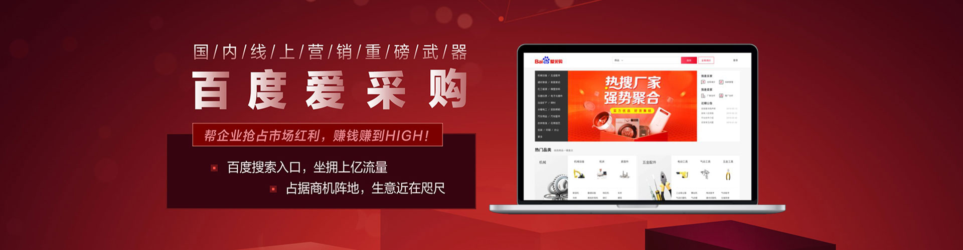 万华快手信息流